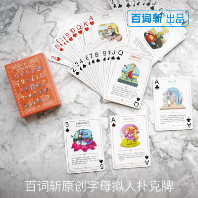 英语扑克牌百词斩创意字母天团