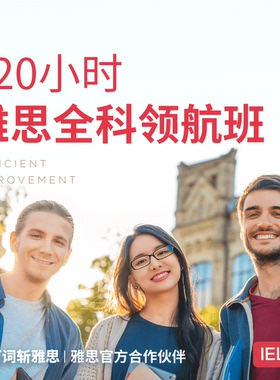 百词斩-百词斩雅思IELTS旗舰版网课留学A类移民高分英语口语阅读