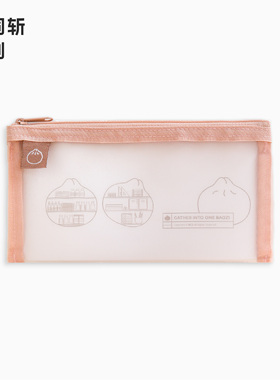 【百词斩文创】包子蜜桃粉灰色网面笔袋收纳袋 大容量 YKK拉链顺可爱超萌少女简约透明ins网红小学生初高中