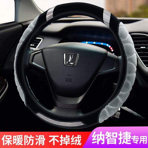 适用纳智捷u6大锐3纳5方向盘套