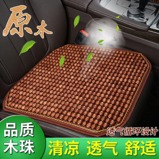 木珠汽车坐垫单片夏季 凉垫透气珠子通用座垫夏天单个主驾驶屁屁垫