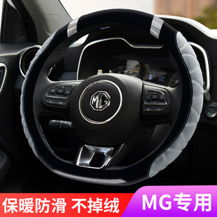 one五方向盘套冬季 mg3 毛绒 ZS锐腾mg5锐行mg6pro 名爵5天蝎座HS