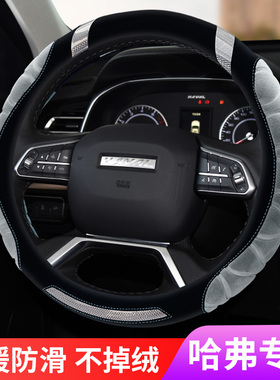 哈弗H6神兽H2s初恋H5赤兔F5H1H7H9哈佛M6大狗F7x毛绒方向盘套冬季