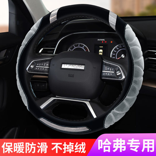 哈弗方向盘套初恋f5h1h7h9大狗