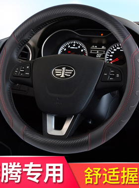 奔腾X40 B50 B70 B90 X80 T33 T99 T77方向盘套森雅r7m80汽车把套