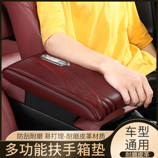 通用车型车载保护套肘拖枕垫增高垫车内中央扶手垫 汽车扶手箱四季