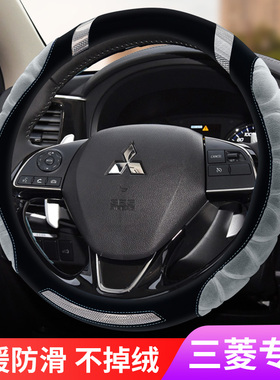 适用三菱奕歌翼神蓝瑟帕杰罗劲畅劲炫ASX欧蓝德毛绒方向盘套冬季