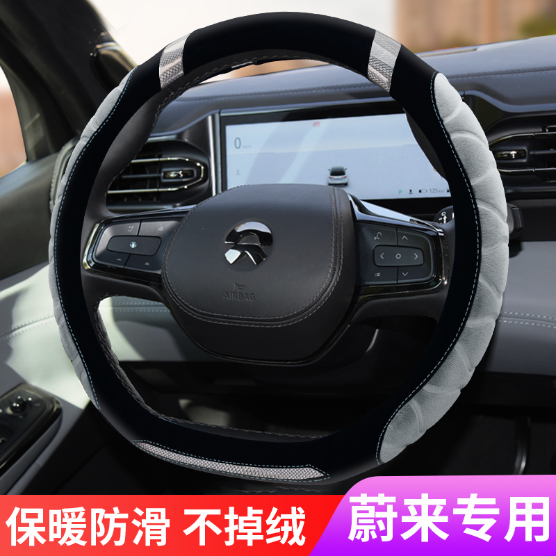 蔚来新能源d型冬季防滑把套