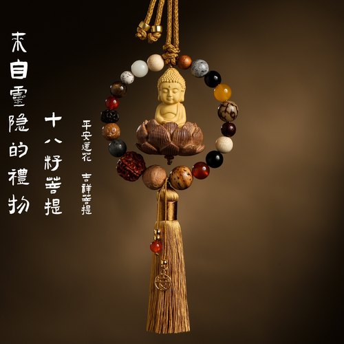 灵隐十八籽车挂件流苏吊饰礼物