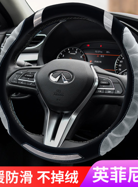 适用英菲尼迪Q50L QX50方向盘套冬季Q50 QX60 Q70L QX80毛绒把套