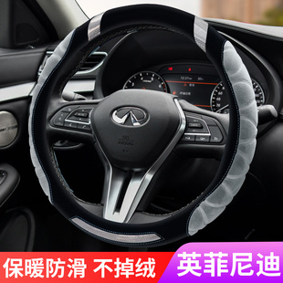 Q70L 适用英菲尼迪Q50L QX60 Q50 QX80毛绒把套 QX50方向盘套冬季