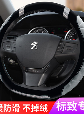 东风标致408 308 3008 508l 301标志307 2008毛绒207方向盘套冬季