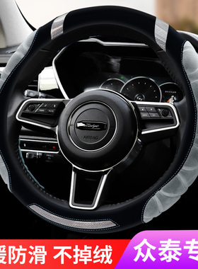 适用众泰T600大迈x5x7T300T500T700SR7Z300E200毛绒方向盘套冬季