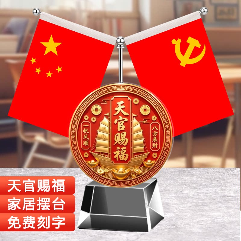 小红旗桌面摆件家居摆件图片