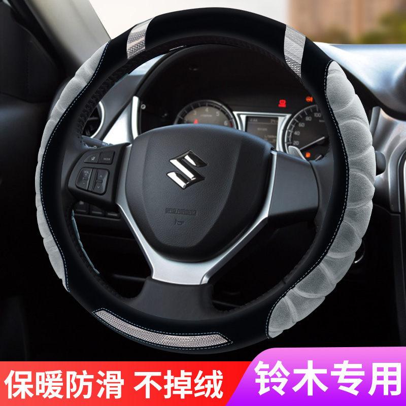 天语奥拓锋维特拉启悦方向盘套