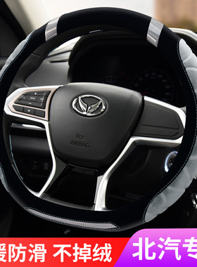 北汽eu5幻速s3l s6威旺m20 306绅宝x35 d50 x25毛绒方向盘套冬季