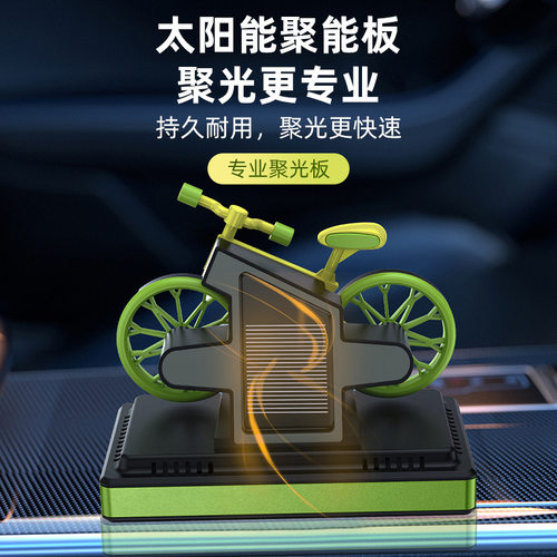 新款车载香薰中控台创意摆件太阳能光感旋转车内香氛持久淡香香水
