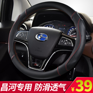 Q35 Q7北斗星E方向盘套四季 M50 车把套 M70 专用昌河福瑞达Q25