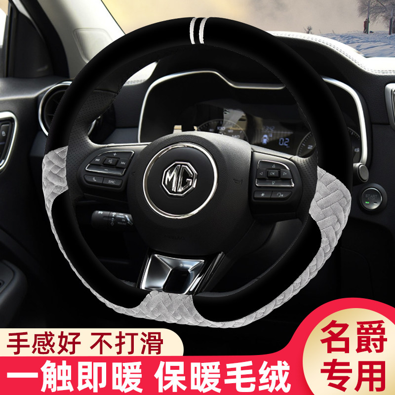 名爵锐腾mg66ZS锐行mg5GS