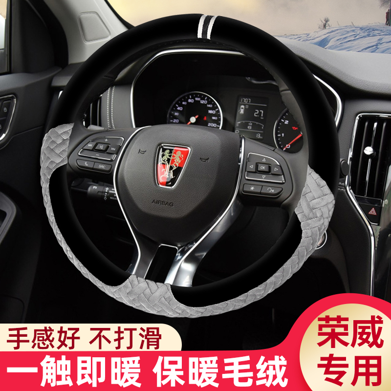 方向盘套荣威毛绒车把冬季