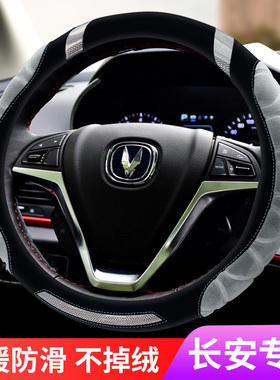 适用长安CS75plus逸动xt CS35 CS55欧尚x5z6unit毛绒方向盘套冬季