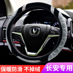 CS55欧尚x5z6unit毛绒方向盘套冬季 适用长安CS75plus逸动xt CS35