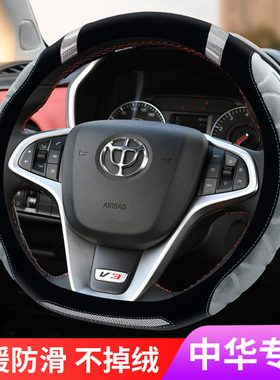 适用中华V3 V6 V5骏捷FRV H330 H230 H3 H530 V7毛绒方向盘套冬季