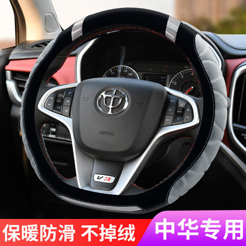 v3v6v5骏捷毛绒冬季方向盘套