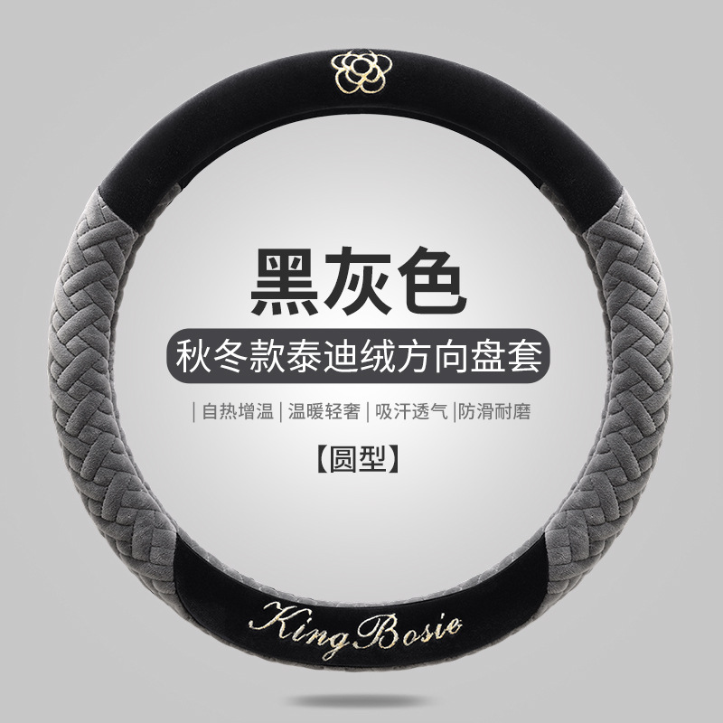 毛绒山茶花羊羔绒车把套