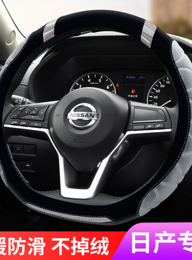 适用日产14代轩逸蓝鸟天籁骐达骊威阳光逍客奇骏毛绒方向盘套冬季