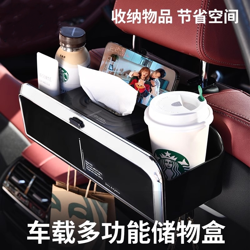 汽车座椅后背收纳盒置物袋车载多功能储物盒纸巾盒挂钩桌板水杯架