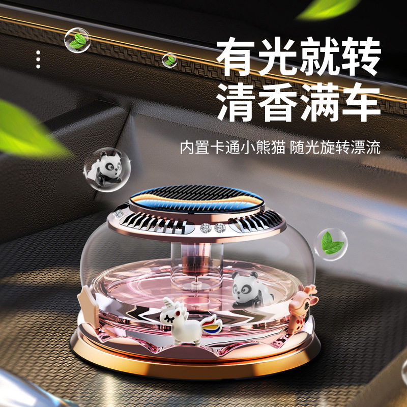 太阳能旋转香薰汽车香水车用高档香氛车内用品太阳能汽车香水女士