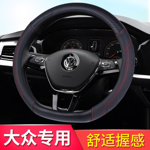 大众朗逸plus凌渡探岳方向盘套