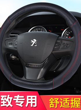 标致4008 308标志408 2008 307 301 207 508L 3008 5008方向盘套