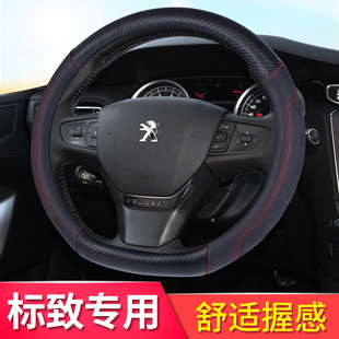 307 301 207 标致4008 3008 2008 508L 5008方向盘套 308标志408