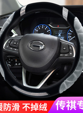 广汽传祺gs4plus传奇m6pro m8 gs5gs8ga4影豹gs3毛绒方向盘套冬季
