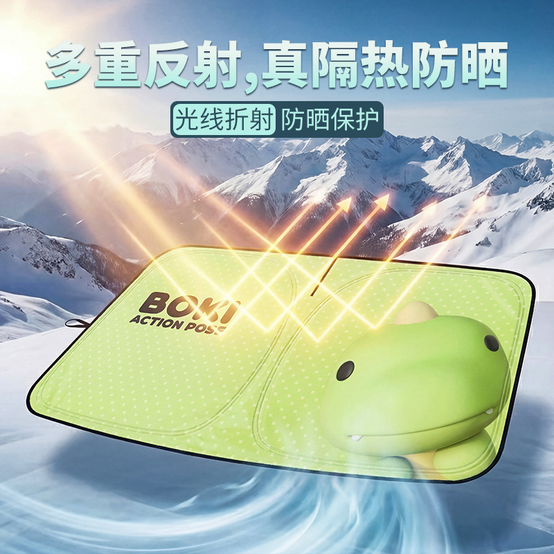 汽车防晒隔热遮阳挡卡通车窗车用前档遮阳帘车档光板挡风玻璃遮阳