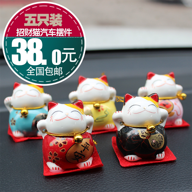 招财猫汽车摆件创意车内装饰品可爱公仔保平安车载摆件小玩偶用品