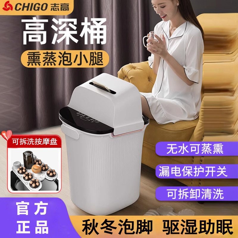 志高足浴盆全自动恒温加热泡脚桶过小腿洗脚按摩高深膝盖熏蒸家用,个人护理/保健/按摩器材,足浴器,淘宝优惠券,粉丝福利购,淘宝优惠卷