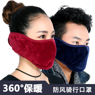 口罩男女冬全包保暖防风骑行护耳护脸罩加绒厚纯棉二合一耳套口罩
