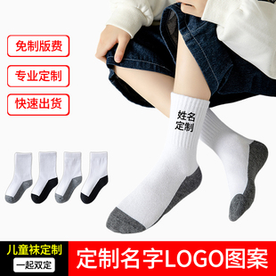 儿童袜子定制名字logo图案纯棉男童女孩中长筒小学生袜白袜运动袜
