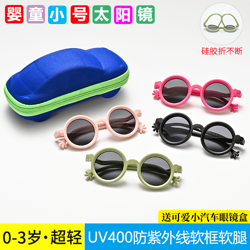 宝宝墨镜婴儿小月龄护眼0-3岁