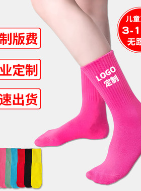 儿童袜子定制logo图案名字订制