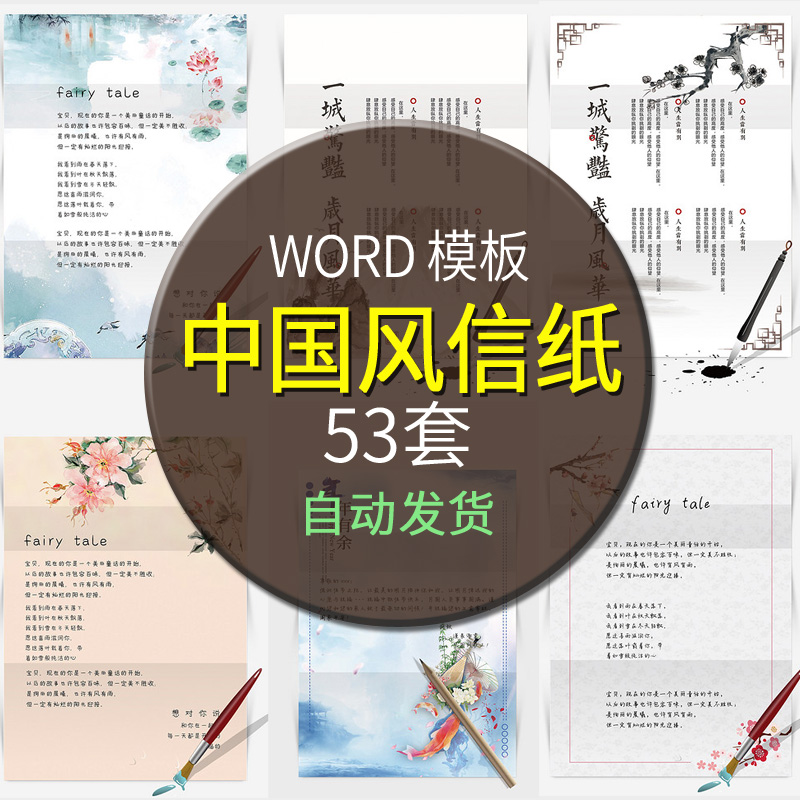 Word背景素材价格 Word背景素材图片 星期三 Word背景素材价格 Word背景素材图片 星期三