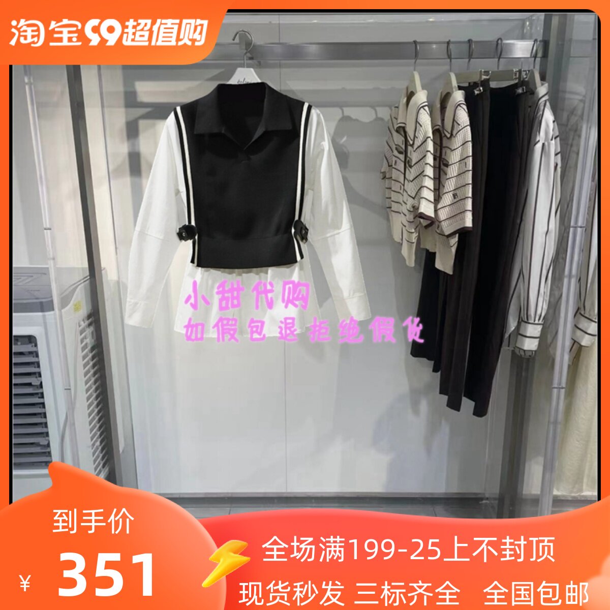 EIFINI伊芙丽2023秋季国内代购针织拼接衬衫两件式上衣1E8331151属于什么档次？