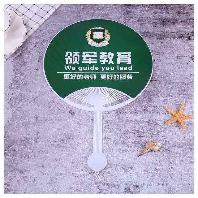 广告扇子定制团扇托管招生教育培训班幼儿园宣传扇定做幼稚园胶扇