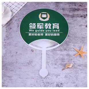 广告扇子定制团扇托管招生教育培训班幼儿园宣传扇定做幼稚园胶扇
