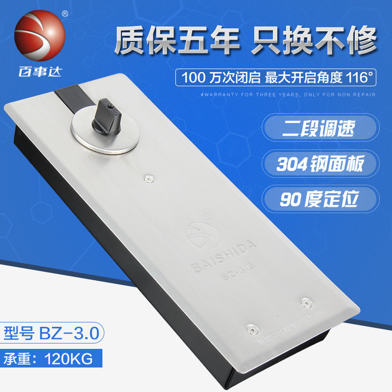 百事达地弹簧无框玻璃门地弹簧铝合金有框门木门地弹簧BZ-3.0