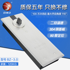 百事达地弹簧无框玻璃门地弹簧铝合金有框门木门地弹簧BZ-3.0