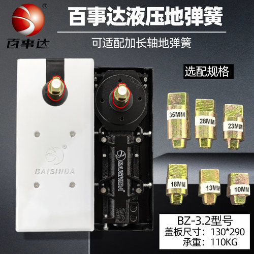 百事达BZ-3.2地弹簧双向90度定位地弹簧轴头加高地弹簧暗藏地弹簧